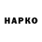 Героин гречка Shekersk1e