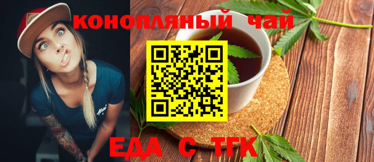 Красногорск  Печенье с ТГК марихуана  Вход с VPN 