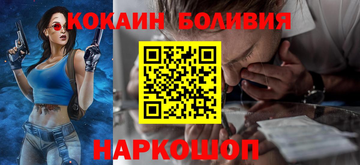 Кокаин Fish Scale Красногорск
