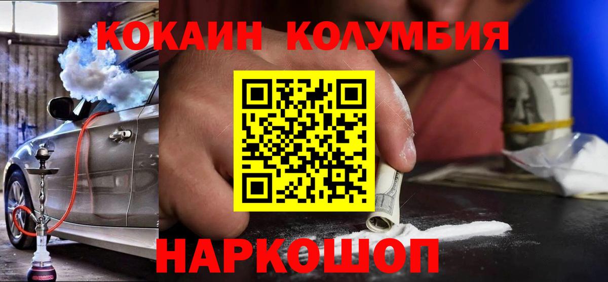 Красногорск  Cocaine 99%  Вход с VPN  КОКАИН Перу 
