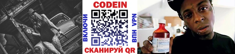 продажа наркотиков  Красногорск  Кодеиновый сироп Lean напиток Lean (лин) 