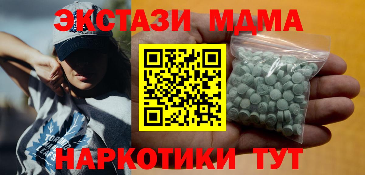 Экстази  Вход с VPN  Красногорск  где найти наркотики  Ecstasy Дубай 