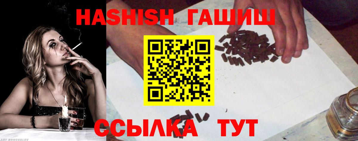 Гашиш Изолятор  Вход с VPN  ГАШИШ Изолятор  Красногорск 