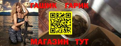 синтетический гашиш Гусиноозёрск