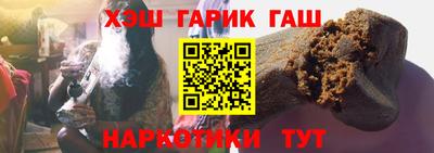 синтетический гашиш Гусиноозёрск