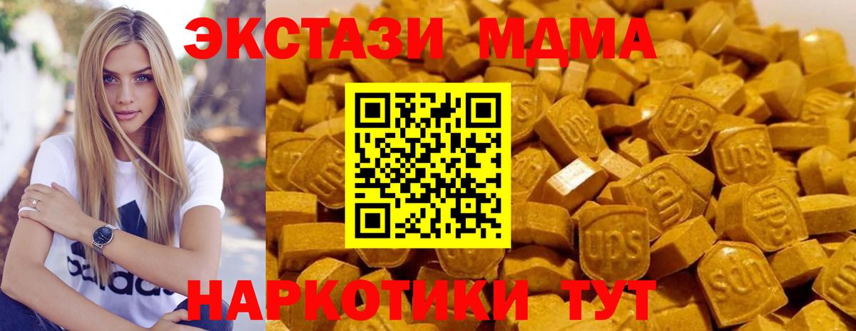 МДМА кристаллы Красногорск
