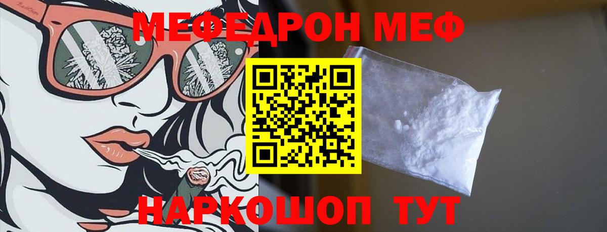 Красногорск  Меф  МЯУ-МЯУ  Вход с VPN  купить наркотик  МЕФ VHQ 