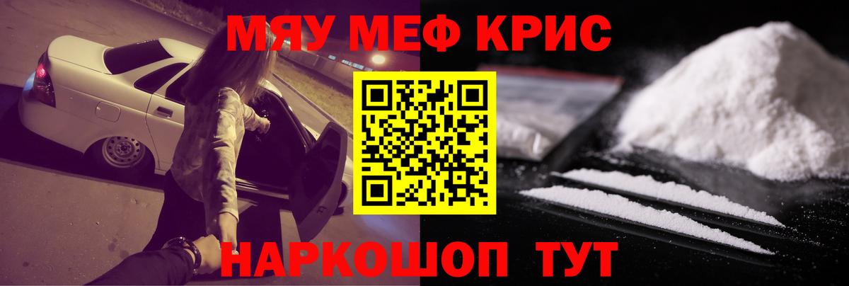 МЕФ мука Красногорск