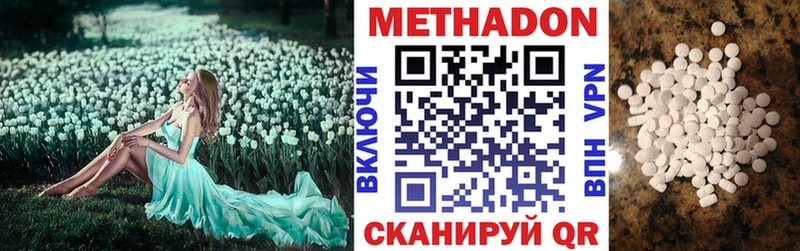 МЕТАДОН мёд  цена наркотик  Красногорск 
