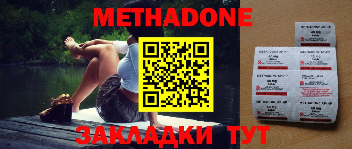 blacksprut онион  МЕТАДОН кристалл  Вход с VPN  Красногорск  Метадон белоснежный 