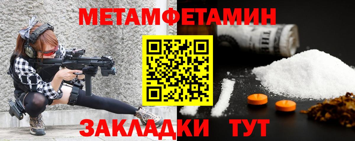 Метамфетамин мет Красногорск