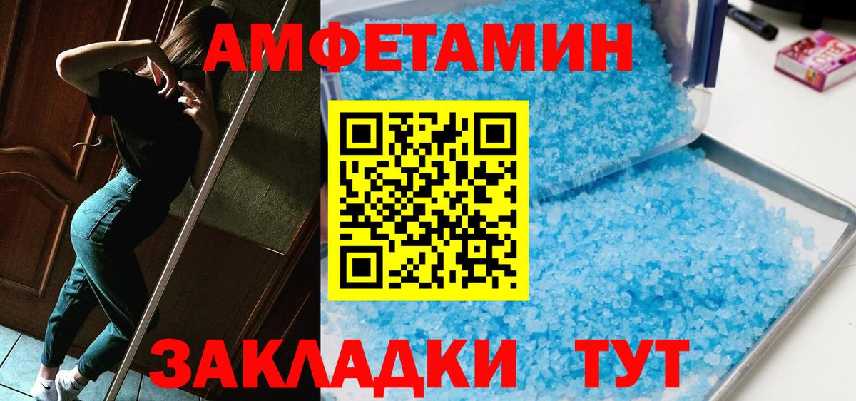 Красногорск  Первитин  Вход с VPN  Метамфетамин Декстрометамфетамин 99.9%  Метамфетамин Декстрометамфетамин 99.9% 