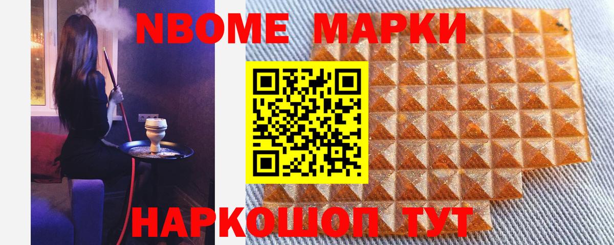 Марки 25I-NBOMe  Марки NBOMe 1,5мг  Вход с VPN  Марки NBOMe 1,5мг  Красногорск 
