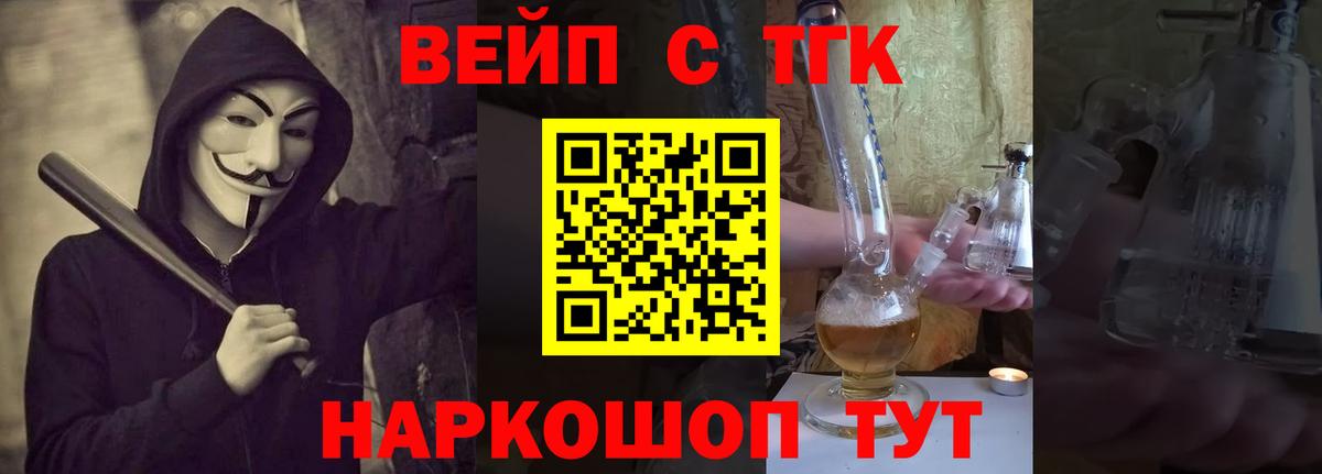 Дистиллят ТГК вейп с тгк  Вход с VPN  Красногорск  ТГК вейп с тгк 