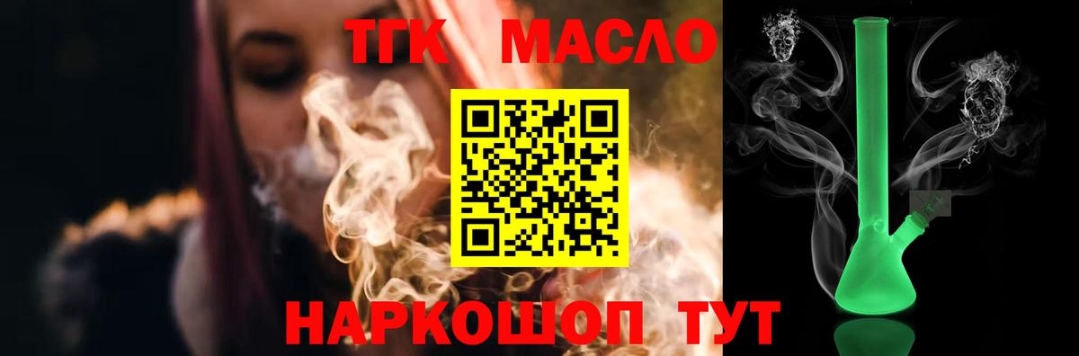 ТГК Wax Красногорск
