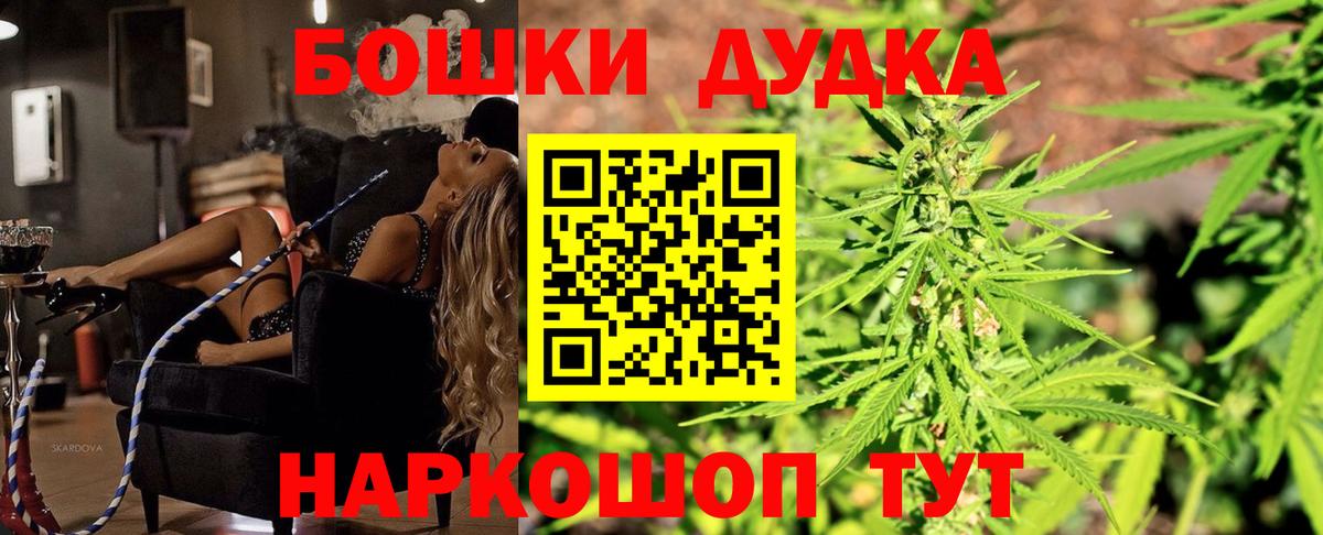 Бошки марихуана THC 21% Красногорск